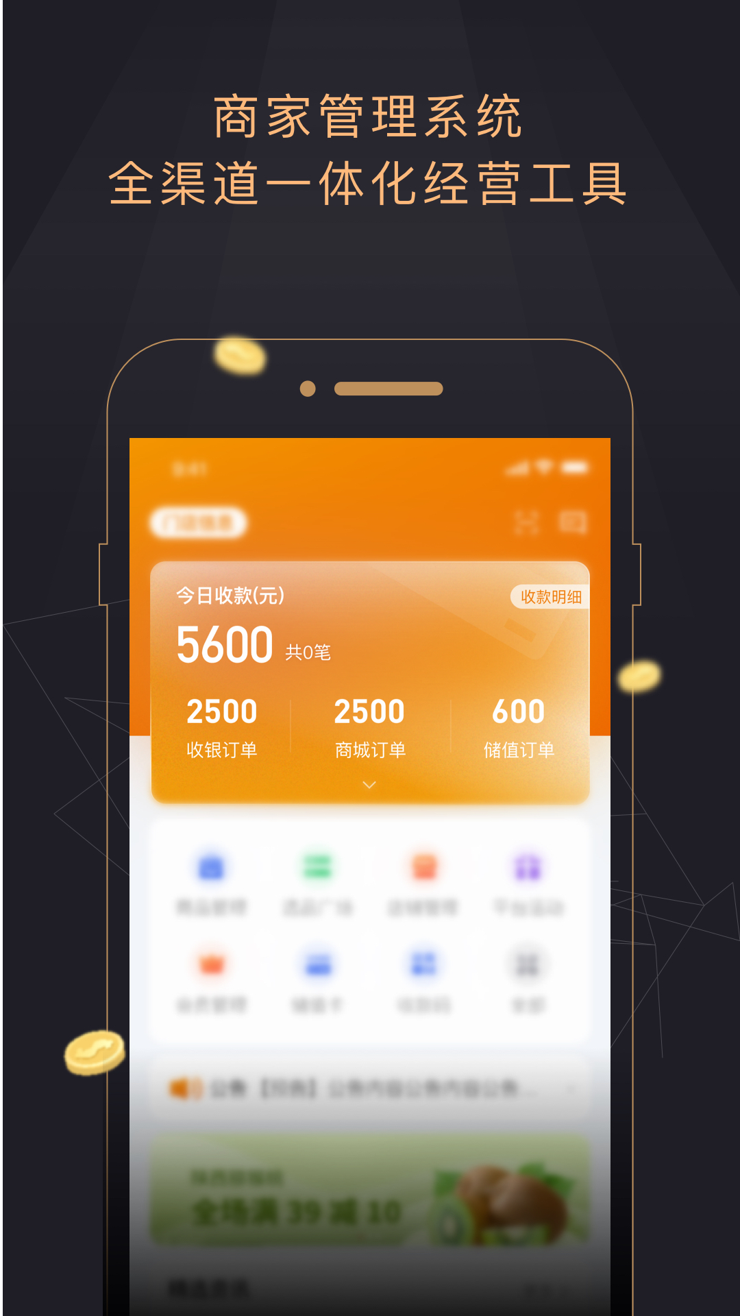 今小店app2026升级版v2.0.3 正规原版