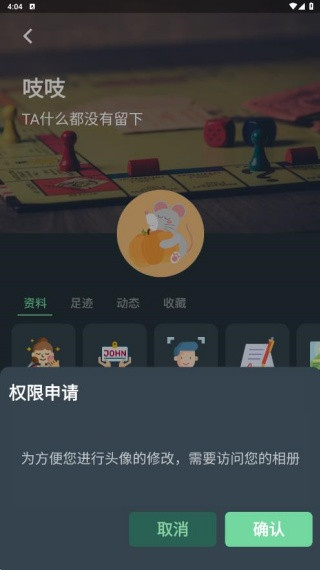 桌思游想桌游平台下载