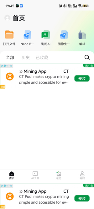 PDF AI阅读器app最新版
