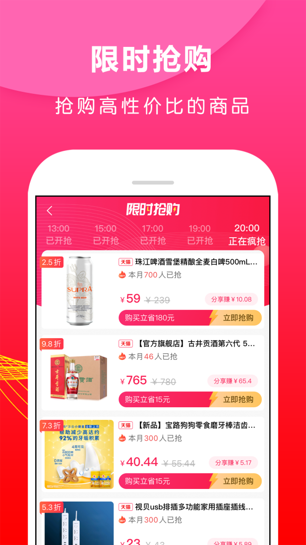 省钱之家2026优化升级版 v2.0.8