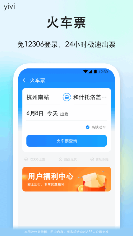 一喂顺风车官方版app v9.3.12安卓版