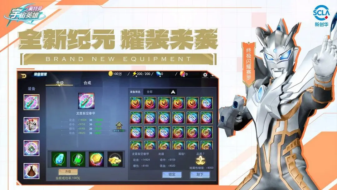 奥特曼宇宙英雄存档版2026优化版本v18.0.0