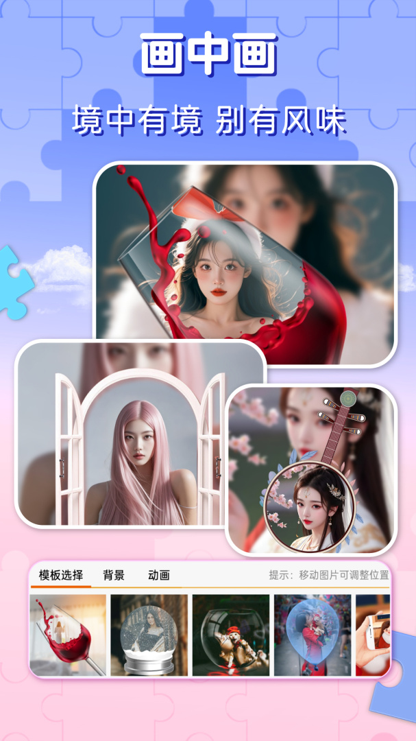 照片拼图2026优化升级版 v4.0