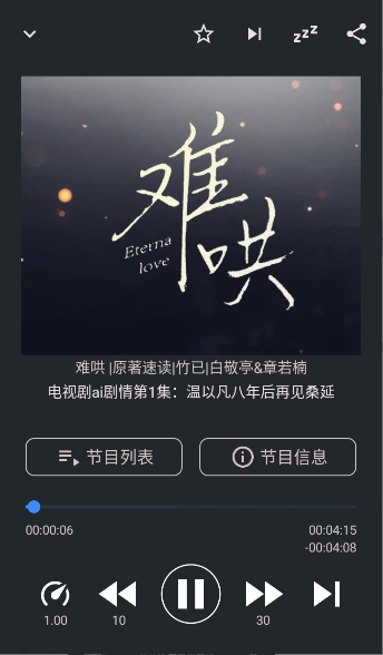 听友fm app官方最新版下载直装安装v1.0.4