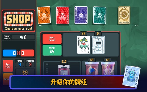 小丑牌Balatro手机版安卓2026优化版v1.0.1