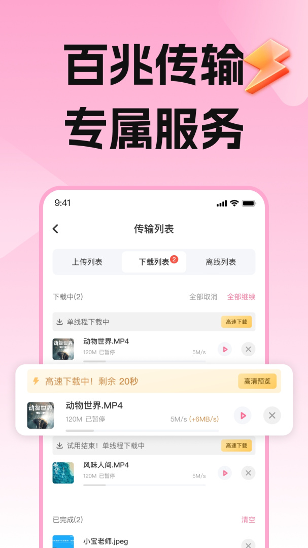 磁力宅app官方版免费 v5.4.9
