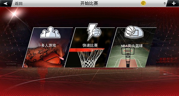 NBA2K20安卓豪华存档版v98.0.2