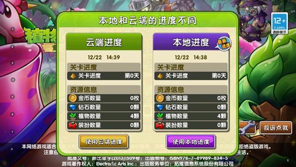 植物大战僵尸精华版