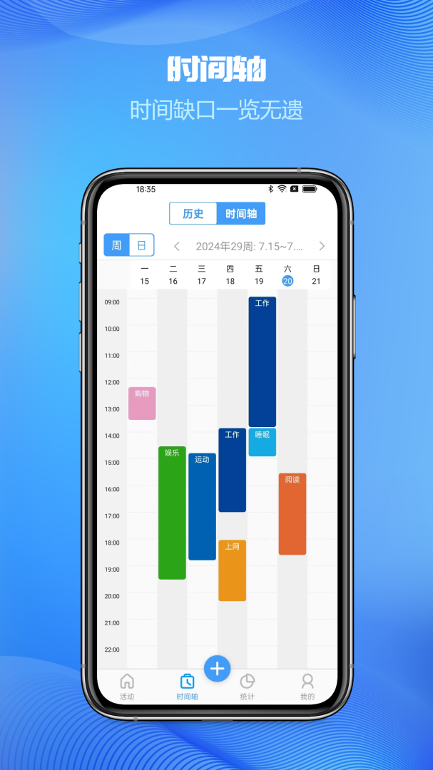 时间记录移动版 v5.6.3安卓版