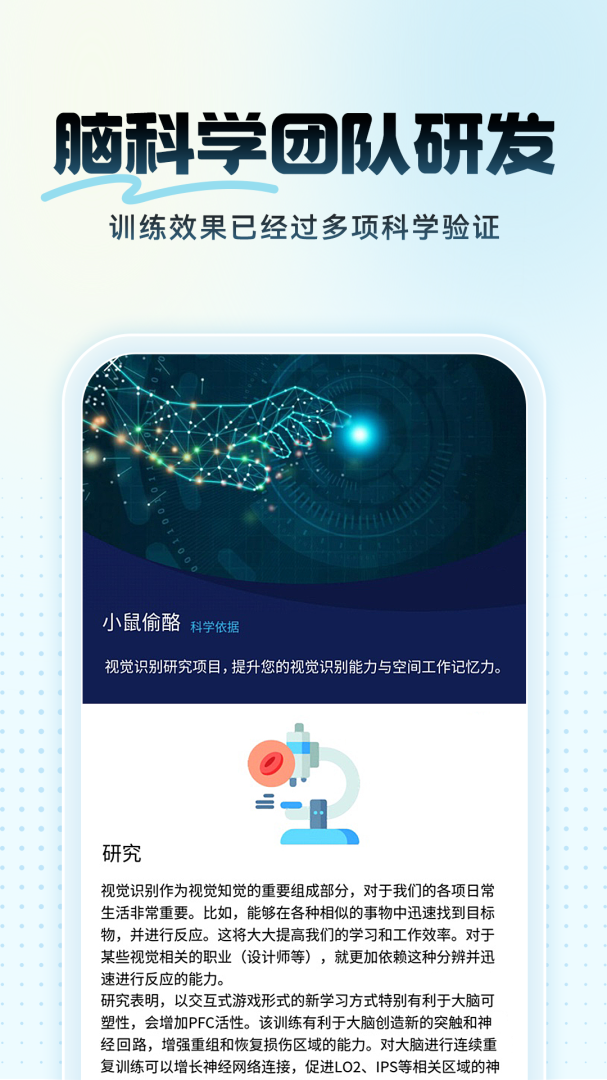 未来之光2026优化升级版 v4.44.0