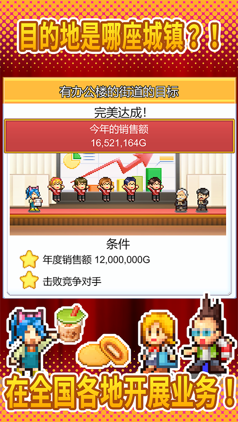 便利店开业日记官方汉化版 v1.4.4免费版