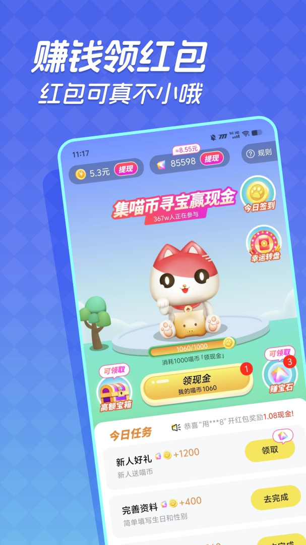 快领红包短视频app官方版 v1.3.2安卓版