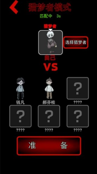 猛鬼宿舍3.0超级魔改版