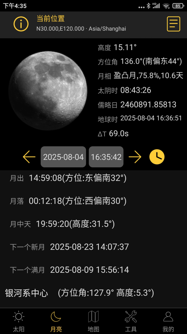日出日落月相2026优化升级版 v6.2