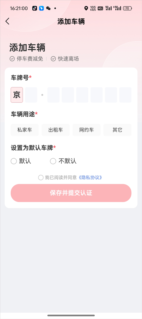 马达出行app
