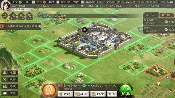 三国志战略版灵犀版