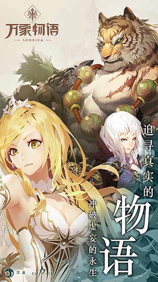 万象物语官方2026优化版v4.6.0