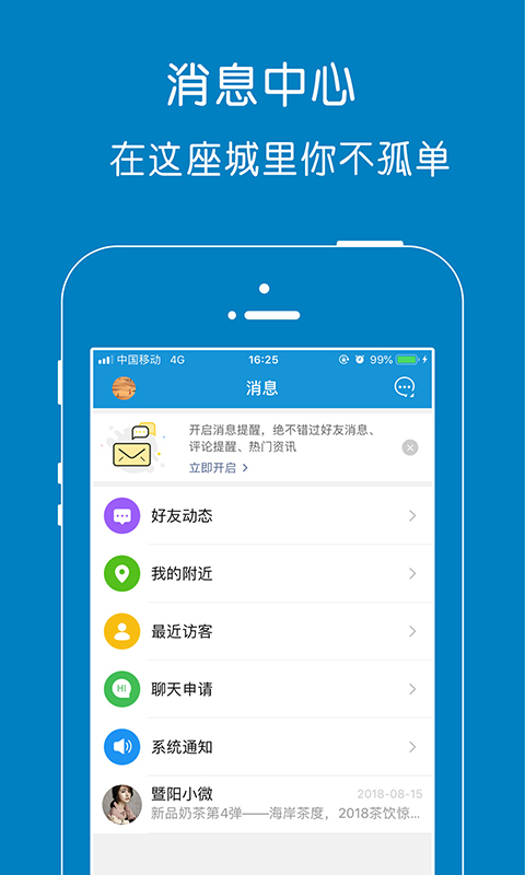 暨阳社区手机版 v6.6.1安卓版
