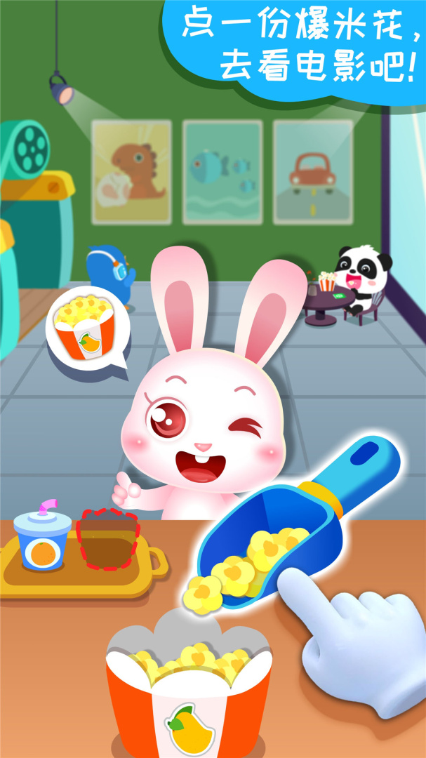 宝宝梦想小镇2026优化升级版 v9.91.00.01