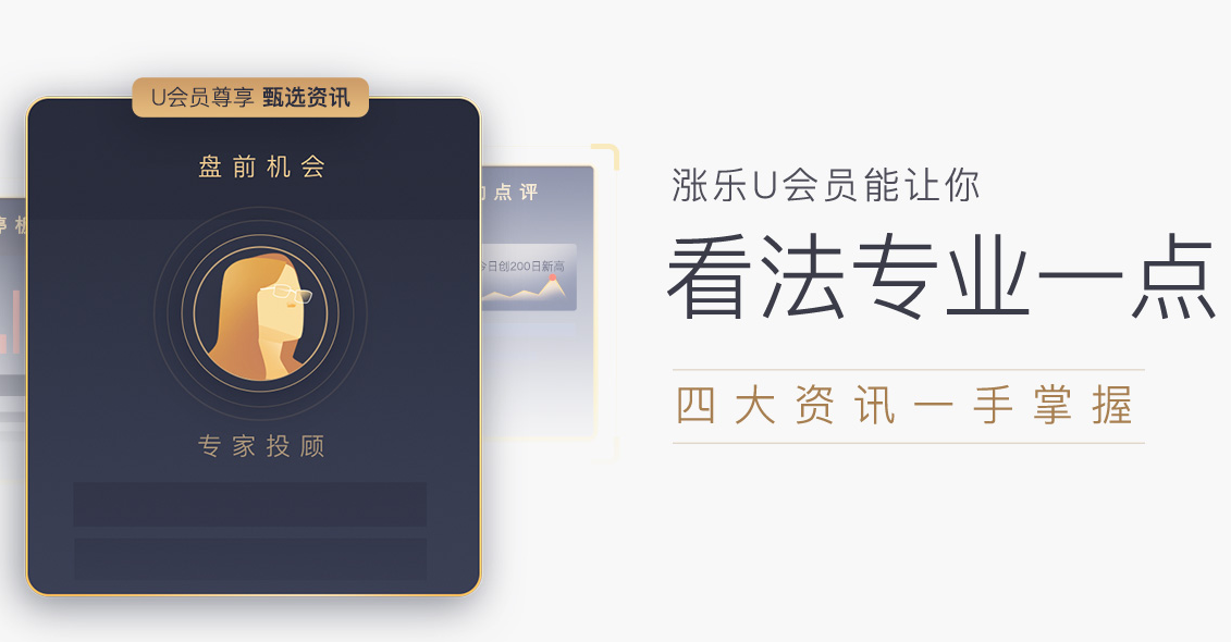 涨乐财富通正规原版appv8.8.61 2026升级版