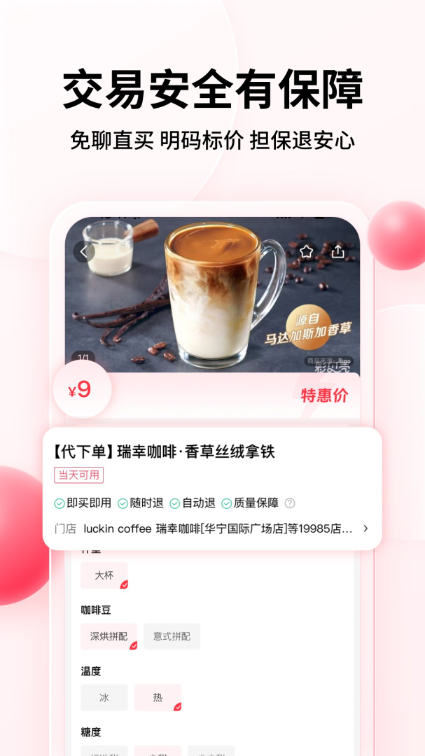 彩贝壳2026优化升级版 v5.9.3