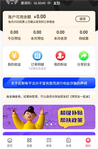 高省app