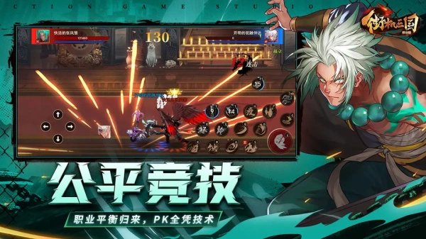 街机三国游戏手机版v3.0.6.2411121212.385