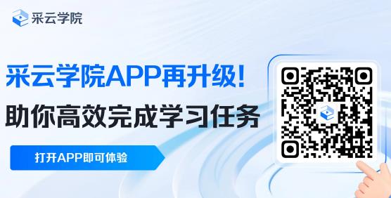 采云学院app最新版