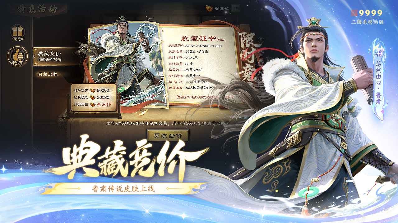 三国杀经典旧版本v4.5.0