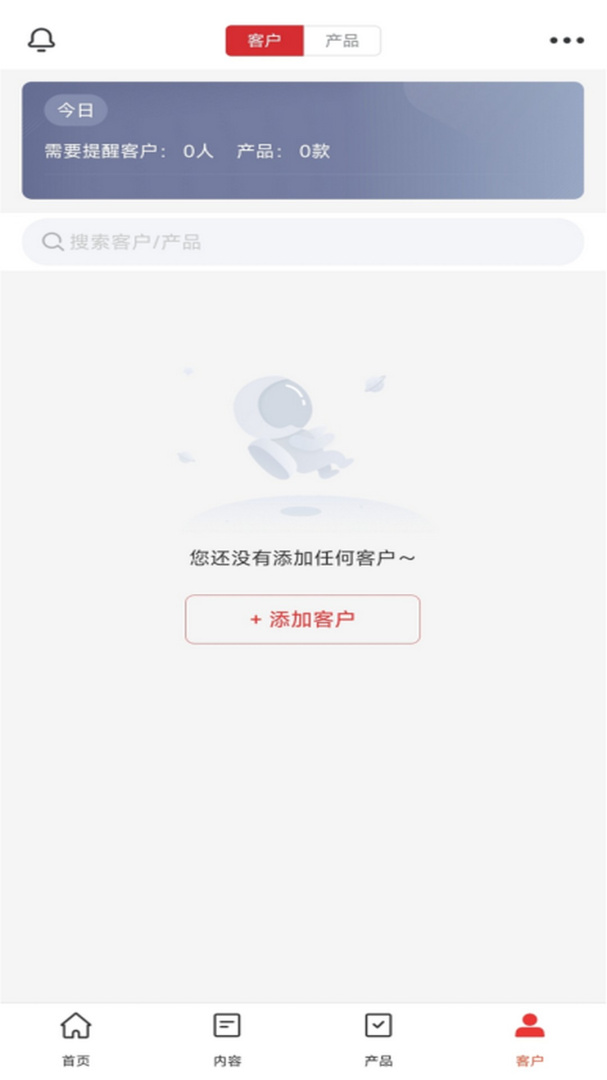 beta理财师理财师智能营销助手 v7.102安卓版