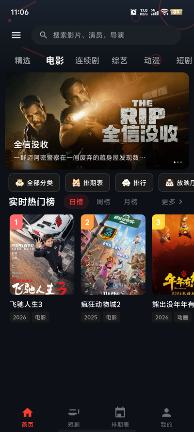 MINO4K官方下载2026升级版v2.2.6 免费版