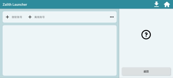 我的世界zl启动器官方版v2.0.0