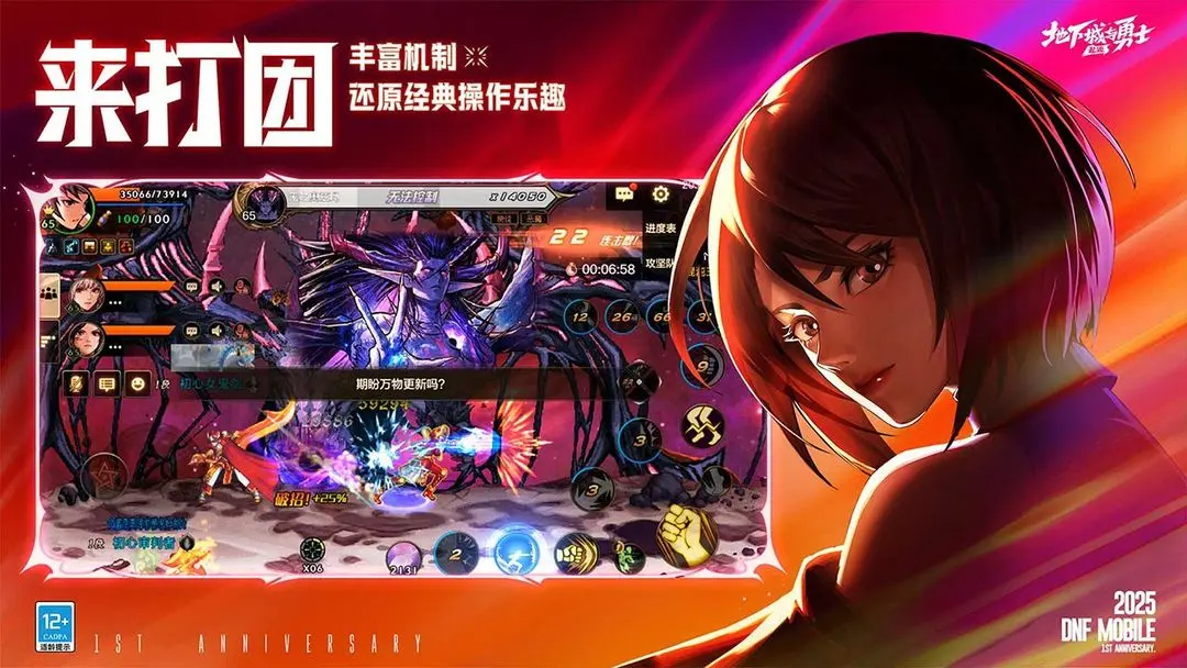 地下城与勇士:起源游戏2026优化版v118.3.8.0