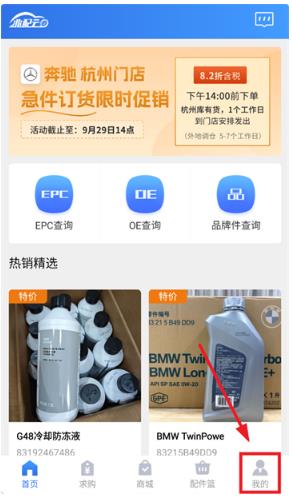 兆配云-EPC查询app