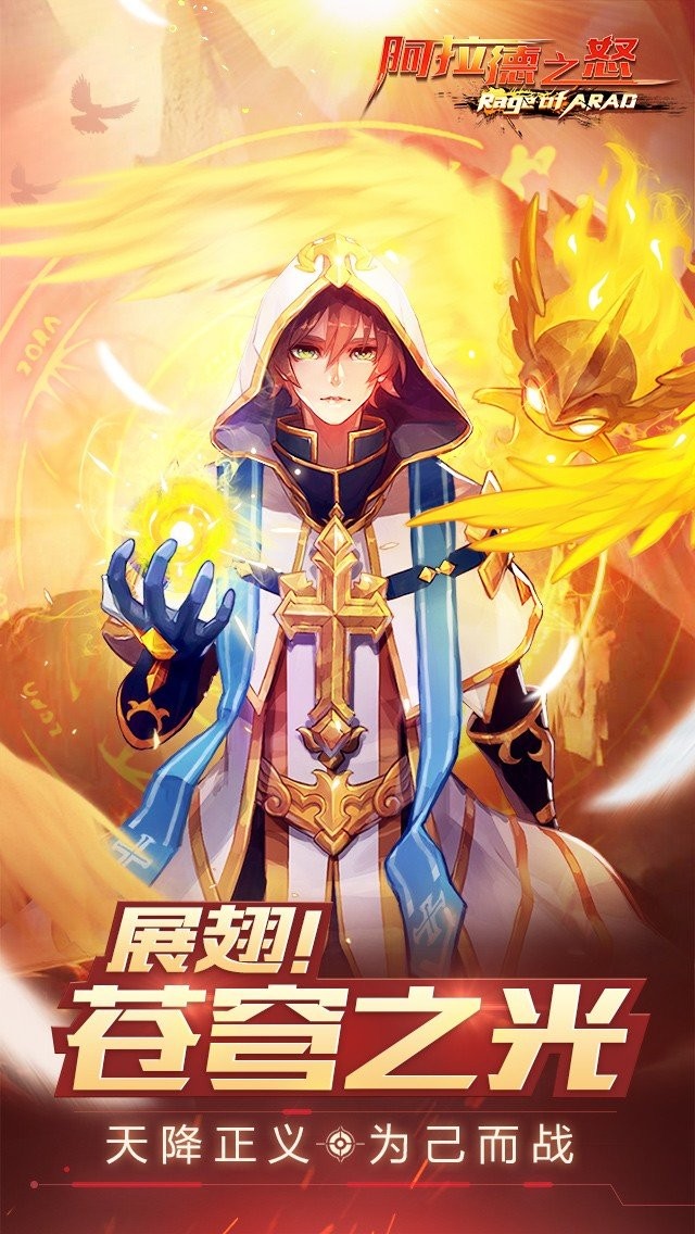 阿拉德之怒95版本安卓版v1.39.1.237578