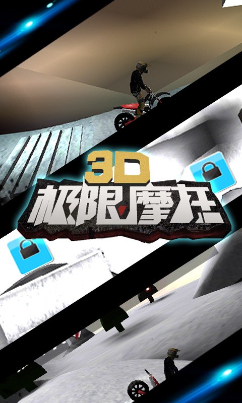3d极限摩托车游戏单机版v1.43