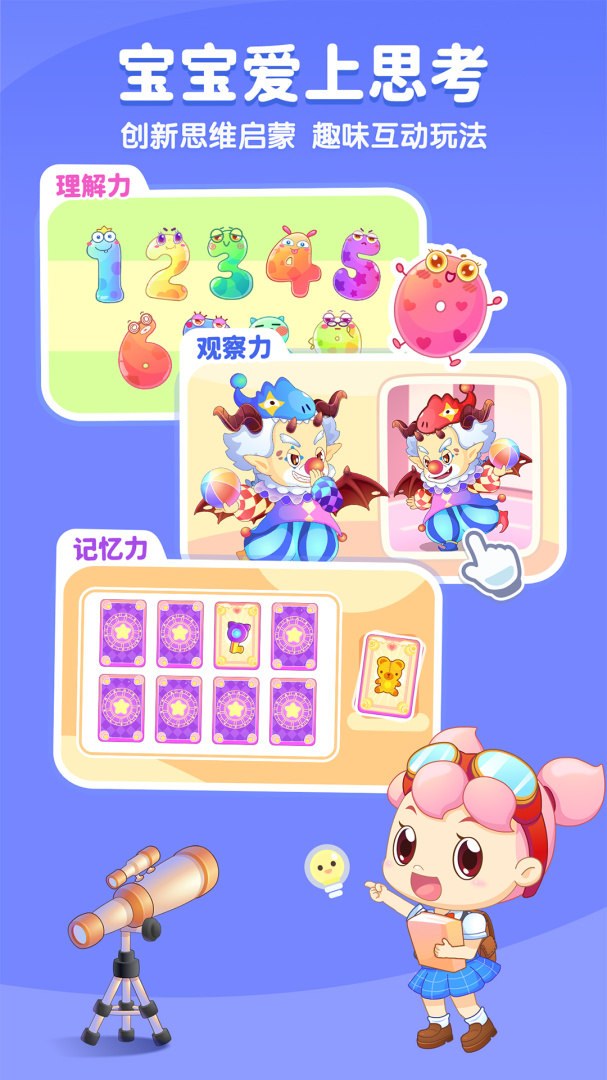 小伴龙app2026优化升级版 v10.4.6安卓版