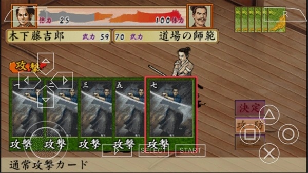 太阁立志传4汉化版