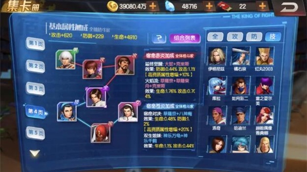 拳皇98终极之战OL台服