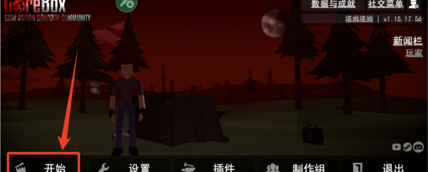 G沙盒仇恨7723汉化版