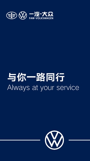 一汽大众app车联网最新版 一汽大众app车联网最新版