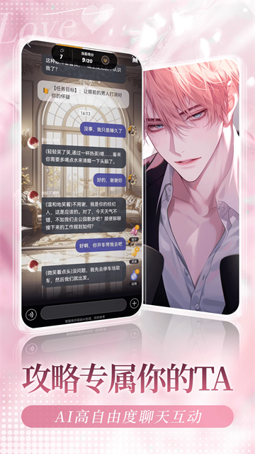 我在aiapp最新版v.3.1.9