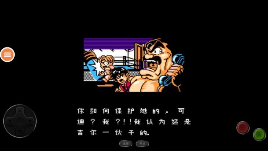 快打旋风街机游戏经典单机手机版v.11.04.14