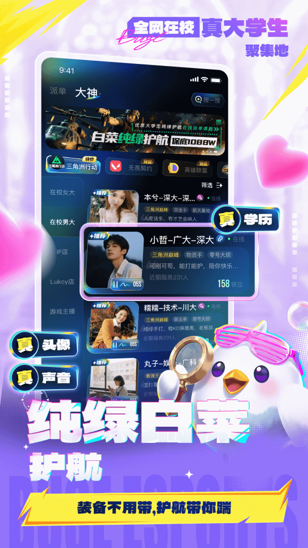 不鸽电竞app安装 v4.9.12安卓版