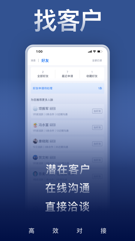 U客直谈2026优化升级版 v4.1.9