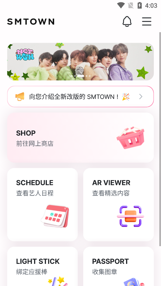 SMTOWN OFFICIAL2026升级版v4.7.4 免费版