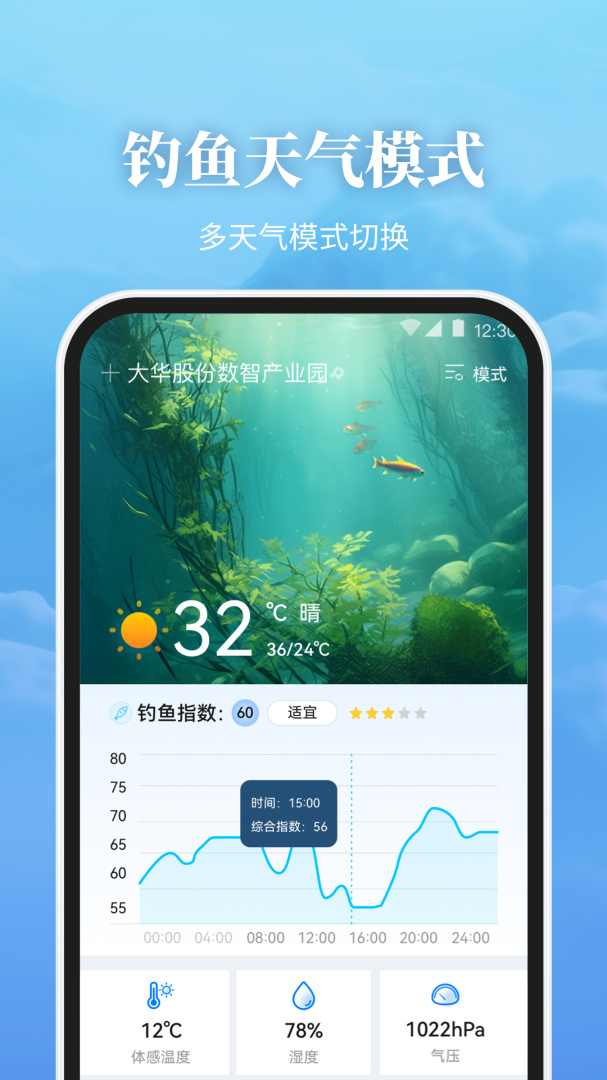 最美天气最新手机版安装 v9.3.0安卓版