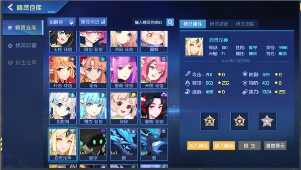 赛尔号H5互通版最新版