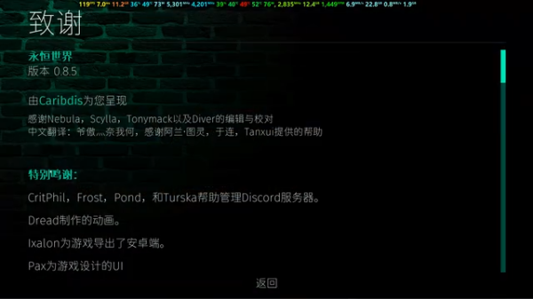 永恒世界安卓版