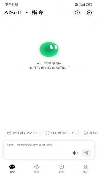 AISelf智能助手安卓版手机app下载直装v3.1.7